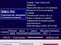 ��������������  SMU RU ���� ������������ �������� ������� ������������ ���� ������� - �������